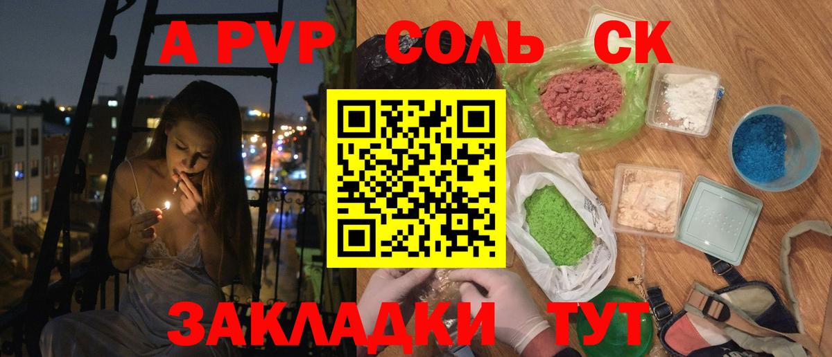 Alfa_PVP СК КРИС  Вход с VPN  Кстово  А ПВП кристаллы  наркошоп  A PVP Соль 