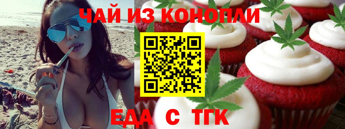 Кстово  Еда ТГК марихуана  Вход с VPN 