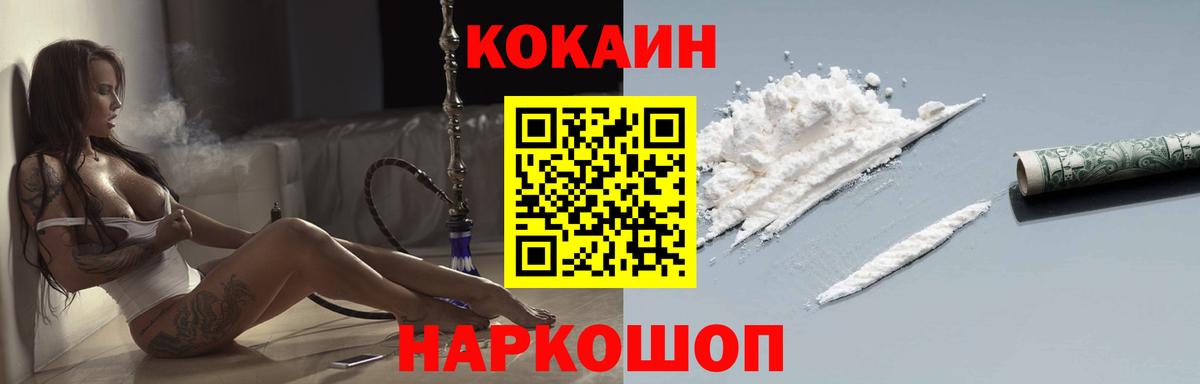 Кстово  Кокаин Эквадор  Вход с VPN  Cocaine Колумбийский 