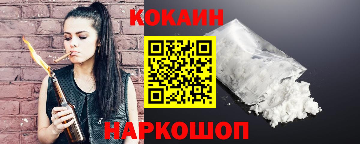 COCAIN Columbia Кстово