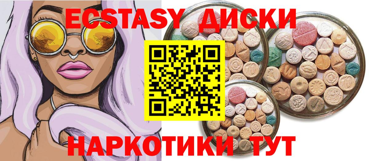 ЭКСТАЗИ 250 мг  Вход с VPN  Кстово 