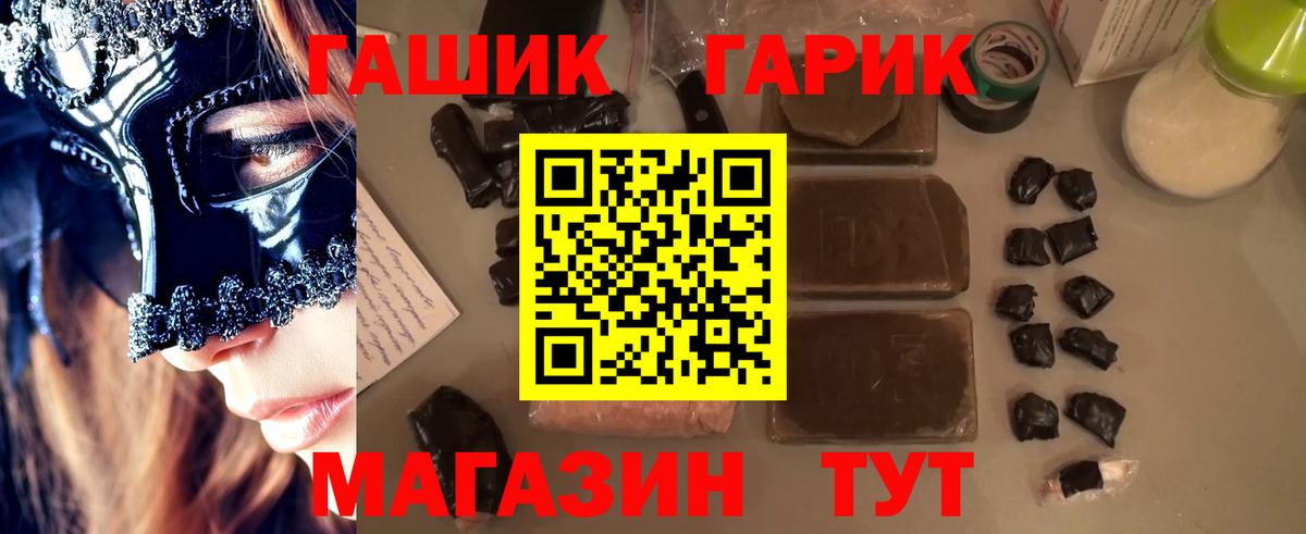 ГАШ Ice-O-Lator  Вход с VPN  Кстово  ГАШ  Гашиш Premium 