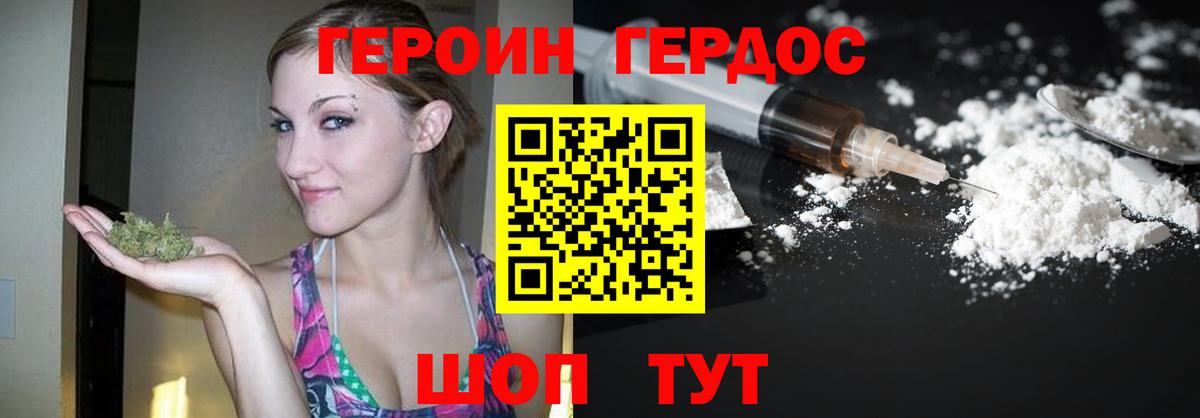 ГЕРОИН герыч  Вход с VPN  Кстово 