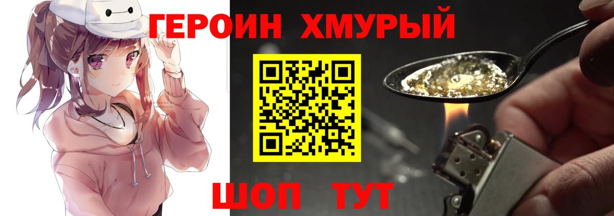 ГЕРОИН Афган Кстово