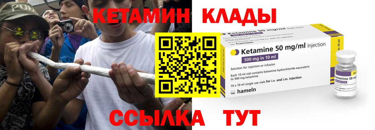 КЕТАМИН ketamine  Вход с VPN  Кстово 