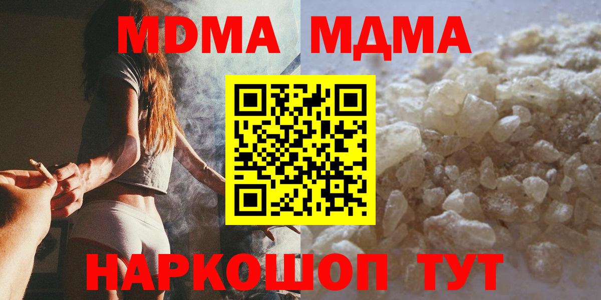 MDMA кристаллы  Вход с VPN  МДМА кристаллы  Кстово 