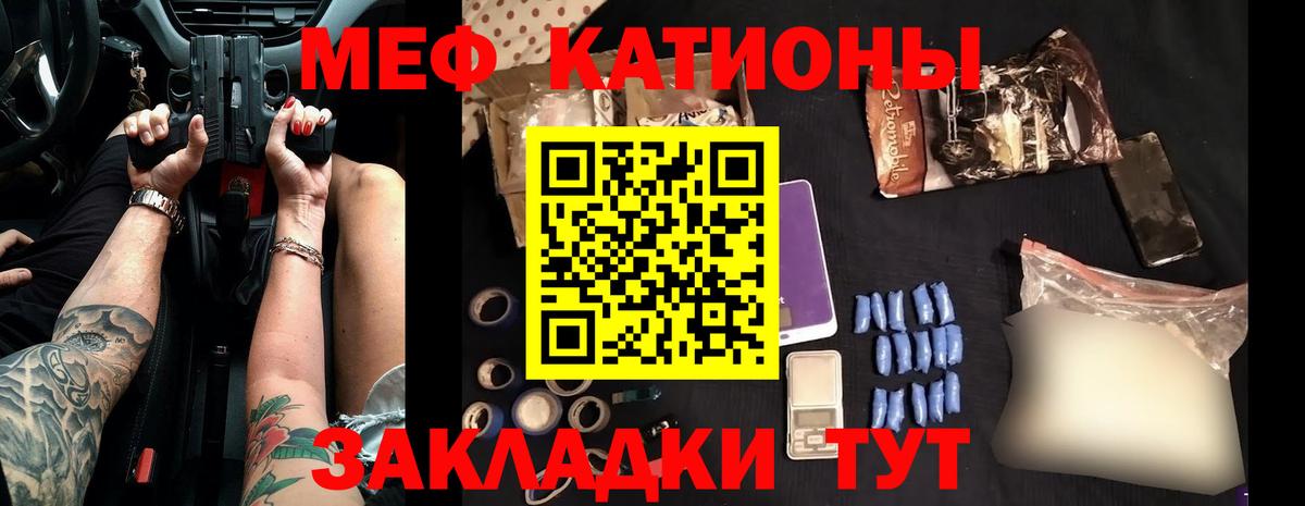 Мефедрон  Меф кристаллы  Вход с VPN  Меф  МЕФ мука  Кстово 
