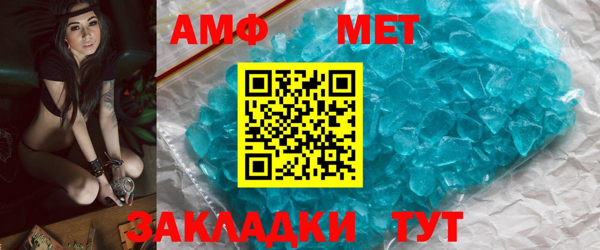 Кстово  Первитин  Вход с VPN  Метамфетамин витя 