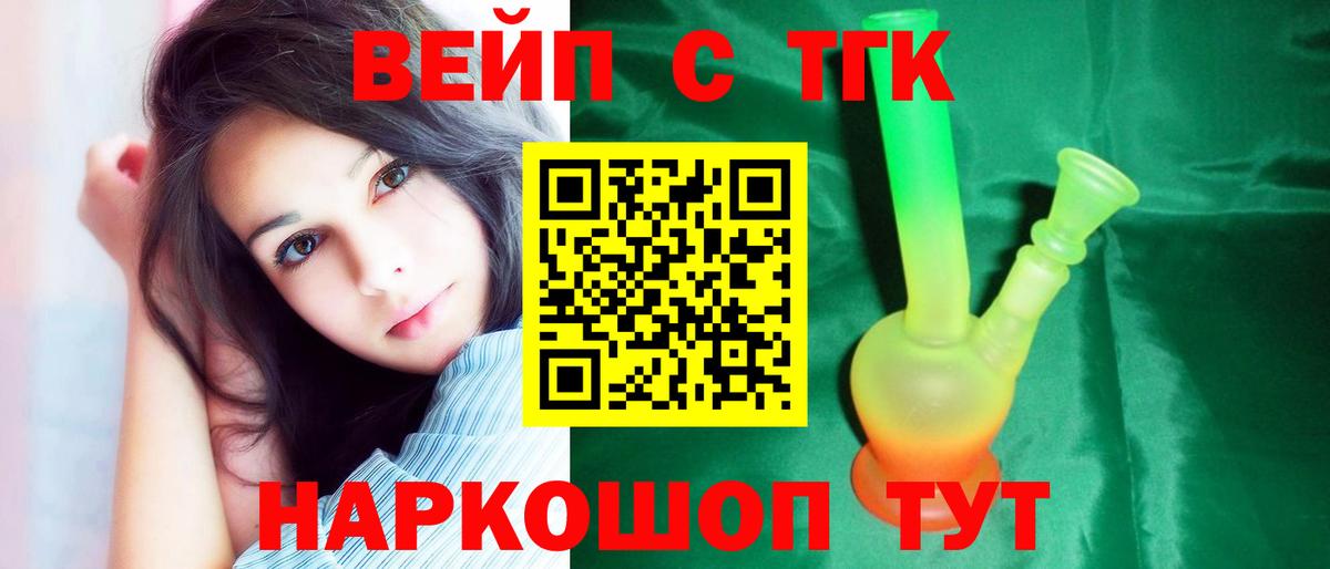 Дистиллят ТГК THC oil  Дистиллят ТГК Wax  Вход с VPN  Кстово 